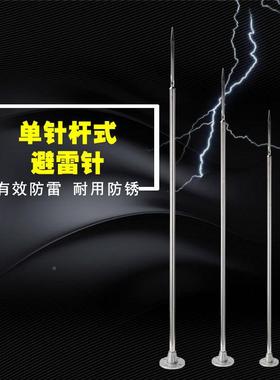 不锈筑钢避雷货针建防雷针304防雷保护装置现接闪器KLF-B03-物深