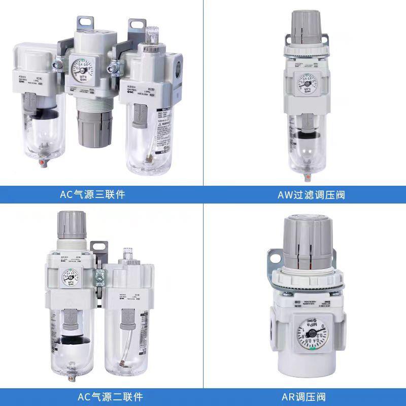 SMC源三联件AC40-03-B/AC0-03G气-BAC40-03C68224-B/AC4/0-03CG4-