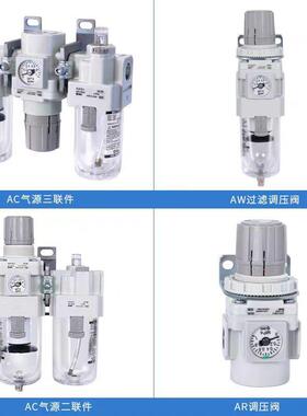 SMC源三联件AC40-03-B/AC0-03G气-BAC40-03C68224-B/AC4/0-03CG4-