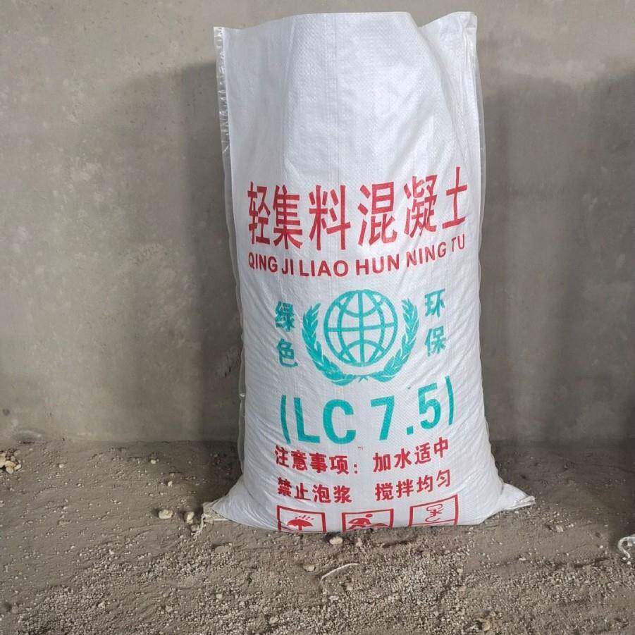 轻集混料凝温土干拌复合轻质混凝土屋面楼轻集料混顶保隔热LC50.