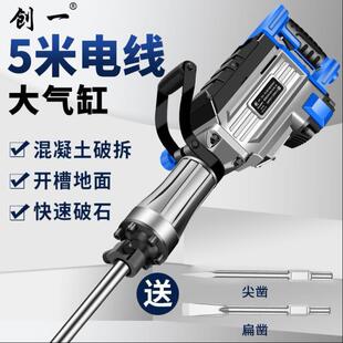 重创一超1大15大气834缸功率型大电镐多功能混凝土专用95/65型大