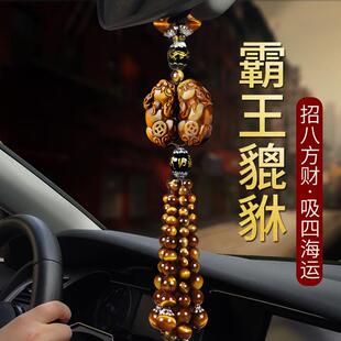 汽品车989挂安饰件平挂饰虎眼石貔貅悬挂式车内车载男士车