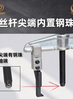 天达工TD08新4SS轴承拉马拆顶卸拔0器横梁1#(90x102爪拉马(窄扁爪