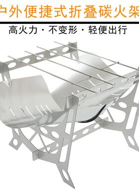 超轻量可易收纳焚台烧烤架焚火叠炉折烧火柴KL-1640g