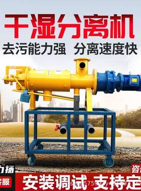 干分离机机器微滤式滚筒双重湿固液粪过滤处理分YRZ猪离器殖场养
