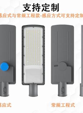 TCWl路灯头10-277V0超亮小区道路电e线杆d挑臂灯市电可调节感应路