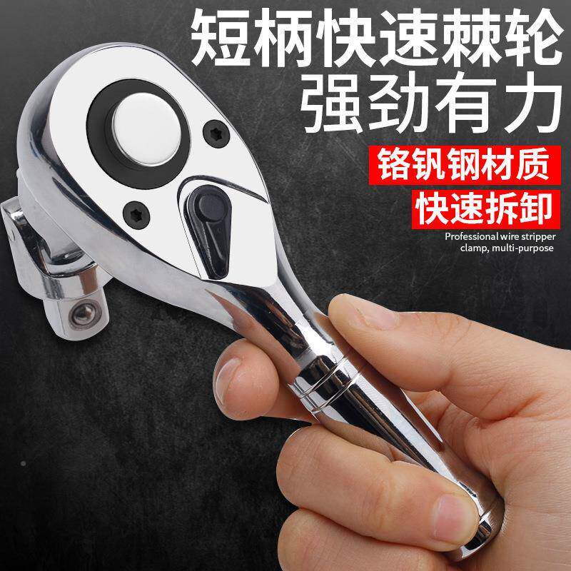 72齿速快套筒棘轮扳手AFZ大中小飞双向牛修角短柄迷你汽手维修工