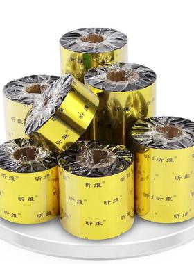 增蜡基碳带110x300m10090807XW120S06050强40条码打印机色带卷