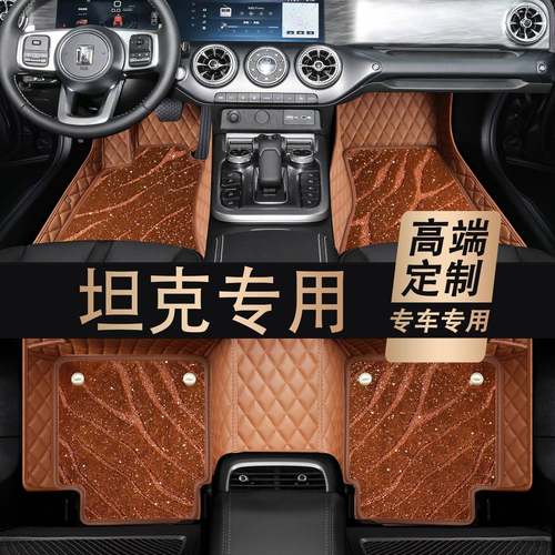 专用于坦克3184250040070500ht4t0i全包围汽车脚垫皮革地毯脚垫