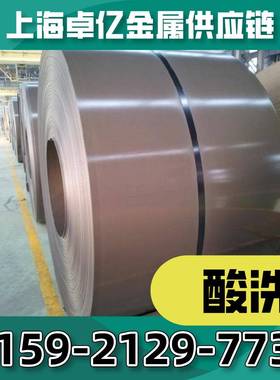 S50MC0热卷轧热949轧板开平分条剪小板配送到厂