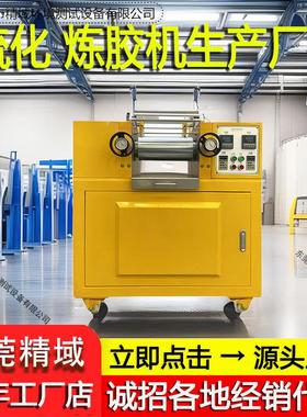 炼胶机实验室小型密炼机6/9/12寸橡胶塑料开放型炼胶机开炼机