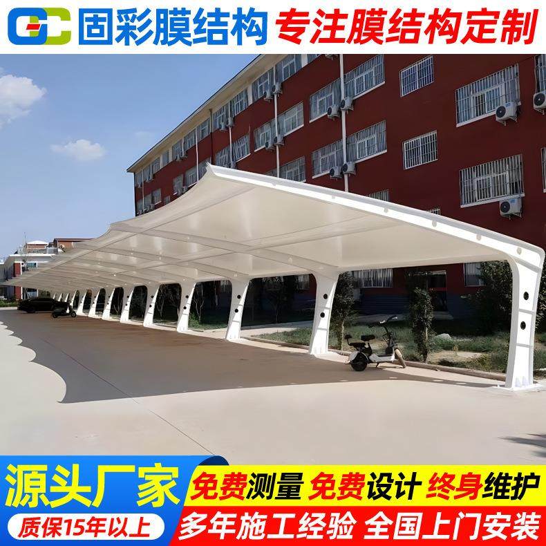 户外轻钢膜结构汽车雨蓬浙江景观张拉膜停车棚小区电动车停车篷,户外/登山/野营/旅行用品,遮阳篷/雨篷/车篷/广告篷,淘宝优惠券,粉丝福利购,淘宝优惠卷