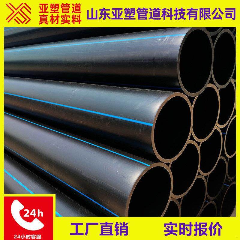 亚塑管道PE管生产厂家给水灌溉穿线顶管pe管材全国发pe管生产厂家,橡塑材料及制品,其他橡胶制品,淘宝优惠券,粉丝福利购,淘宝优惠卷