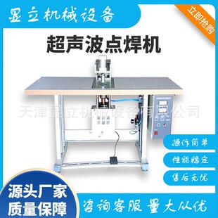 超声波焊接机织带点焊机超声波切带机内裤松紧切带机不发黄