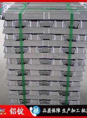 供应99.7纯铝锭A356.1/A356.2铝合金锭ZL101ADC12ZL104合金锌锭