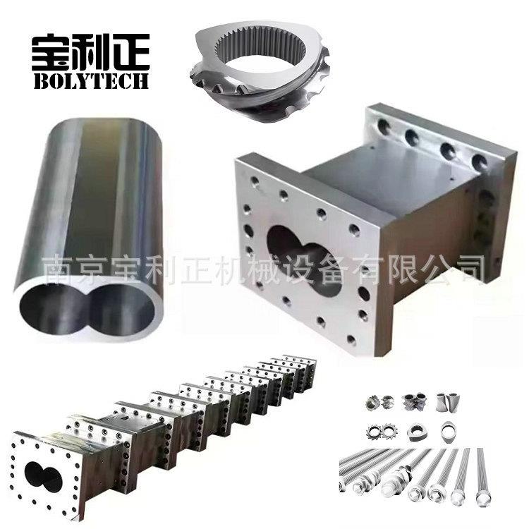 南京平双造粒机双合金PET片材拉丝65机筒螺杆现货芯轴积木式