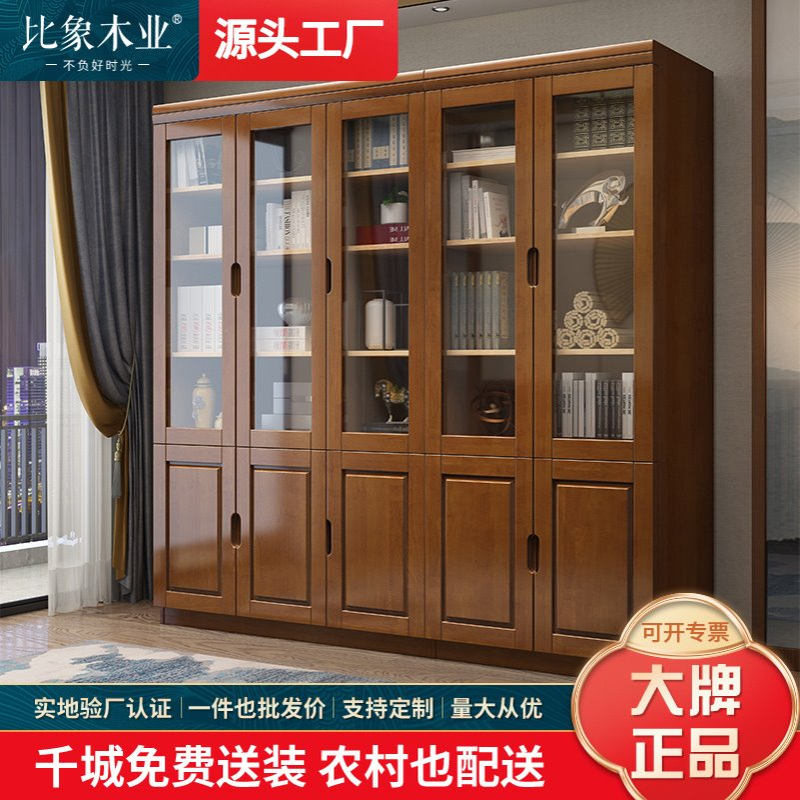 中式实木书柜玻璃门储物书架大容量置物柜木质办公文件柜家用橱柜