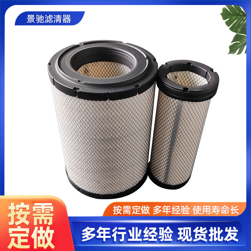 空气滤芯滤清器Af25589Af25624P536457P536492SAA102E131-8822131