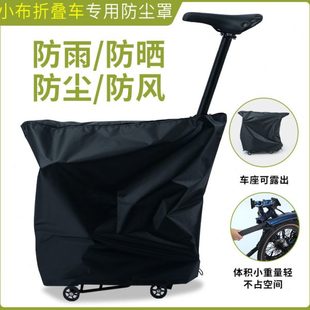 小布装车包袋brompton配件地铁高铁安检包折叠自行车防尘罩收纳袋