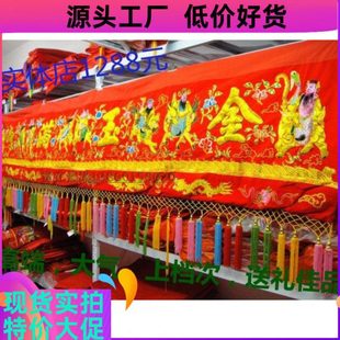 12尺浮绣立体八仙大联彩门眉家喜庆乔迁结婚用4米凸绣横幅龙佛帐