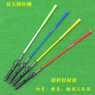 高尔夫挥杆棒 双头练习球杆棒初学者golf训练棒 双握把挥杆练习器