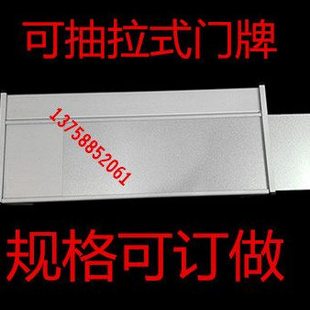 铝合金可更换插槽科室牌 抽插式空白牌 办公室门牌 标牌定做