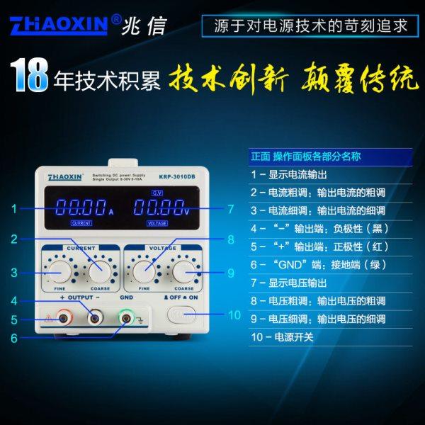 直流稳压电源 30v10a可调电源 数显维修电流表 电镀电源 开关电源