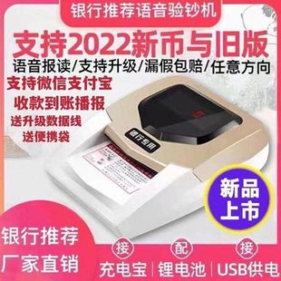 康越验钞机小型便携式手持智能点钞机银行专用家用迷你新版