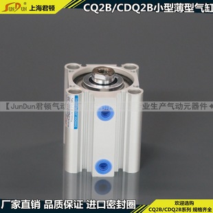 45内牙带磁 CQ2B100 君顿薄型气缸CDQ2B