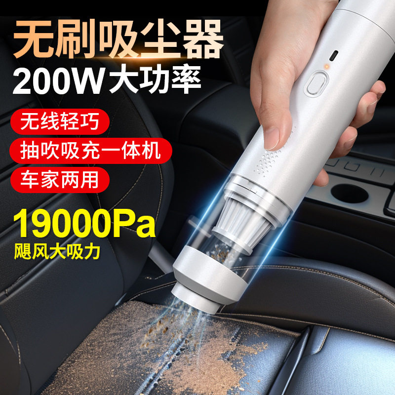 车载无线吸尘器手持可充电小型家车两用吸尘器便携超强吸力吸尘器