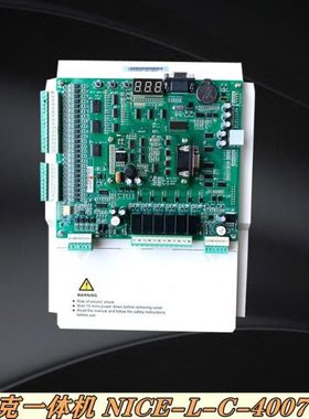 电梯配件  3000+一体机 NICE-L-C-4007-SJ1 全新现货