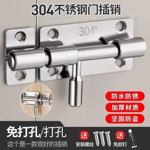 免打孔不锈钢插销门栓门扣锁木门窗防盗小插销大全锁加厚销子柜门