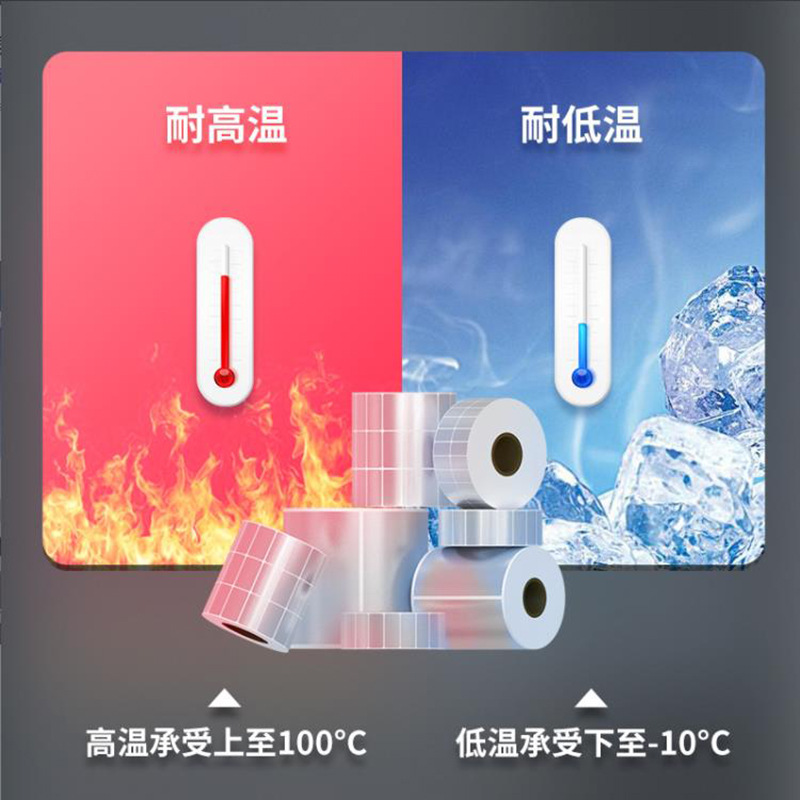 上悦防水撕不烂标签纸贴纸数码设备打印纸固定资产亚银 pet不干胶