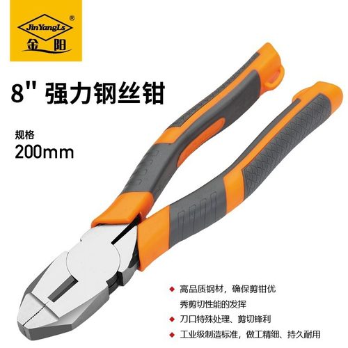 金阳钳子重型多功能10寸电工钳省力偏芯老虎钳压线钳强力钢丝钳