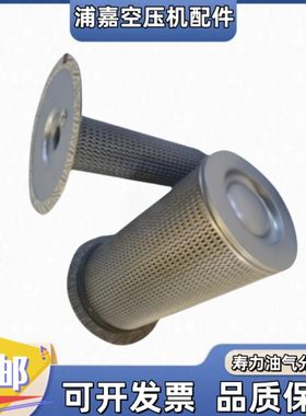 寿力空压机配件油气分离器 SULLAIR 250034-124/250034-130整套