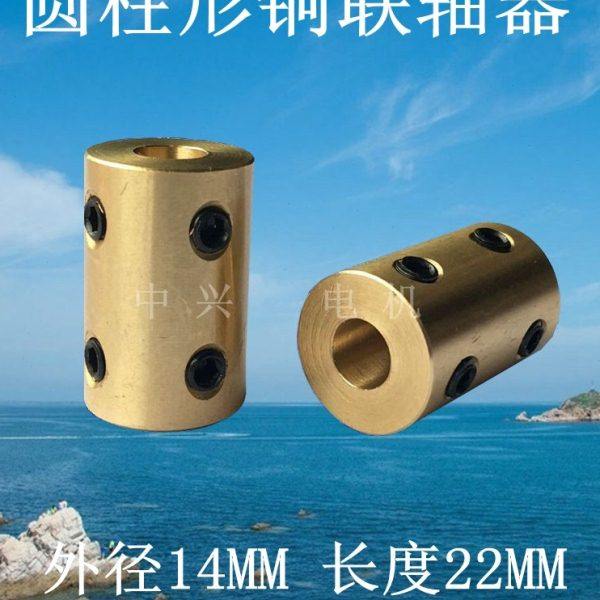 铜联轴器电机转接头圆柱形硬性电机转接套筒马达接头顶丝联轴器,五金/工具,联轴器,淘宝优惠券,粉丝福利购,淘宝优惠卷