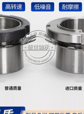 轴承紧定套锁套H3024 H3026 H3028 H3030 H3032 H3034 H3036 衬套
