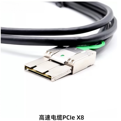 高速PCIeX8堆叠交换机电缆