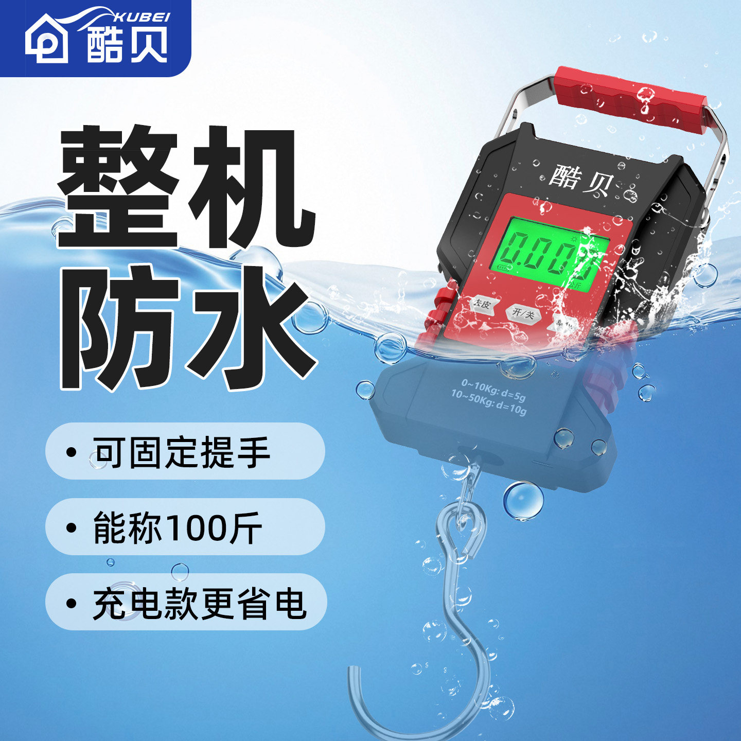 全防水手提电子秤可携式行李快递挂钩精准小型称鱼重器公斤弹簧秤