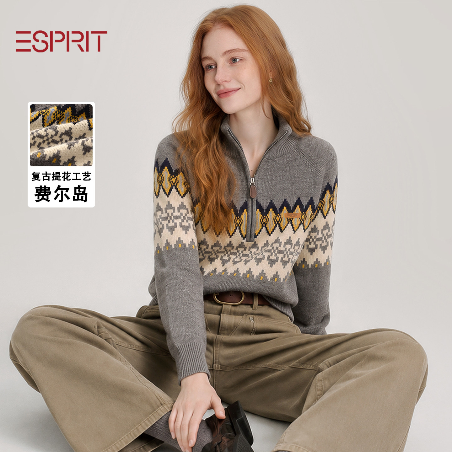 ESPRIT毛衣女秋冬2026新款半拉链费尔岛毛衫复古提花打底针织衫X