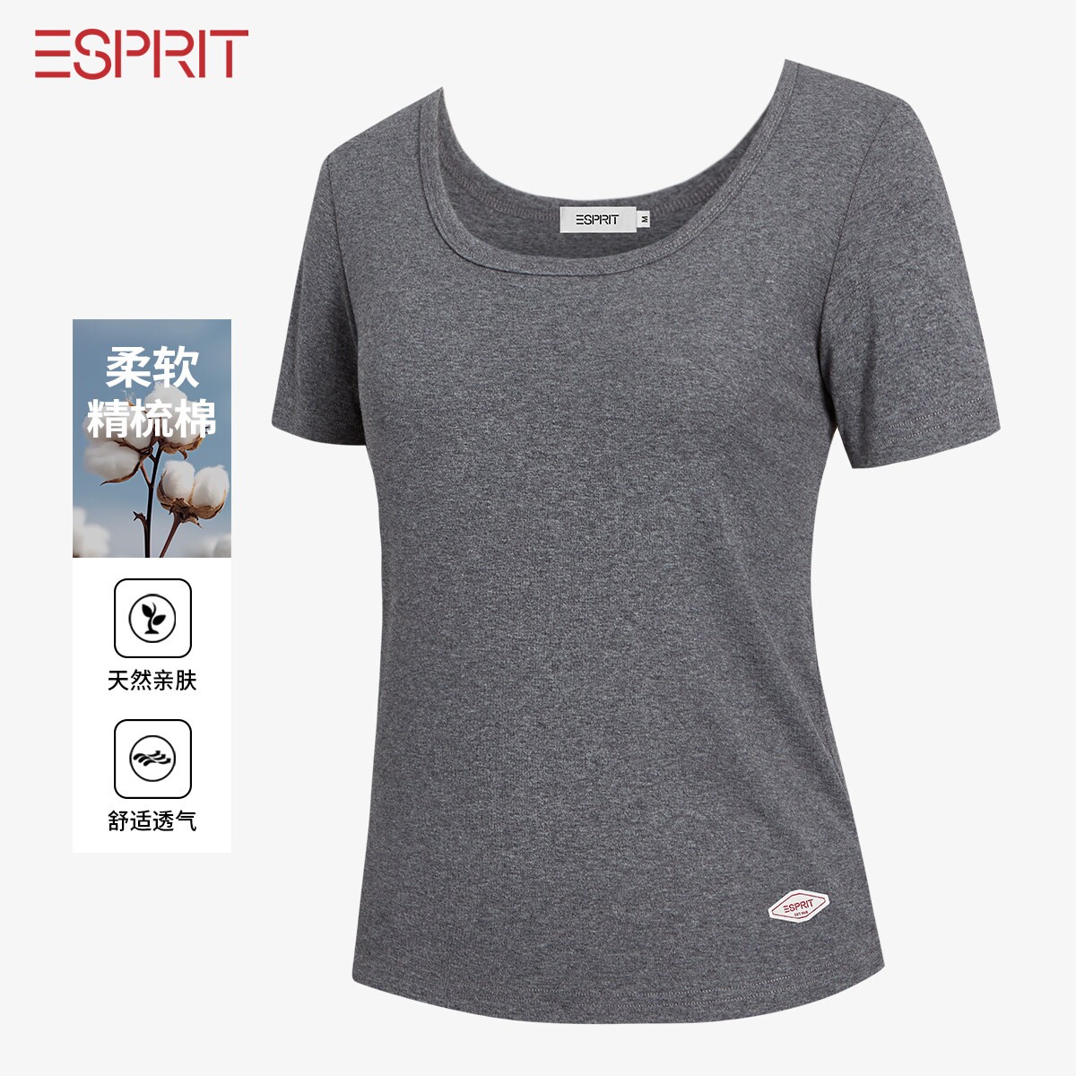 ESPRIT/埃斯普利特极简U领短袖T恤女夏灰色修身显瘦百搭休闲上衣