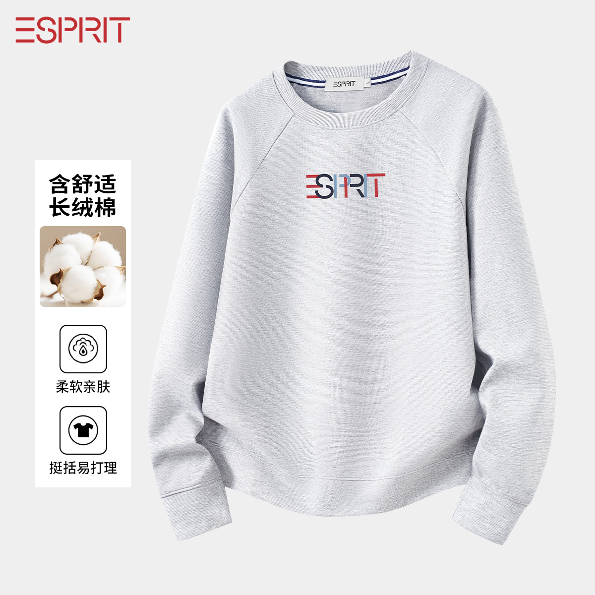ESPRIT男装卫衣2026秋冬新款长绒棉圆领字母刺绣柔软亲肤百搭上衣
