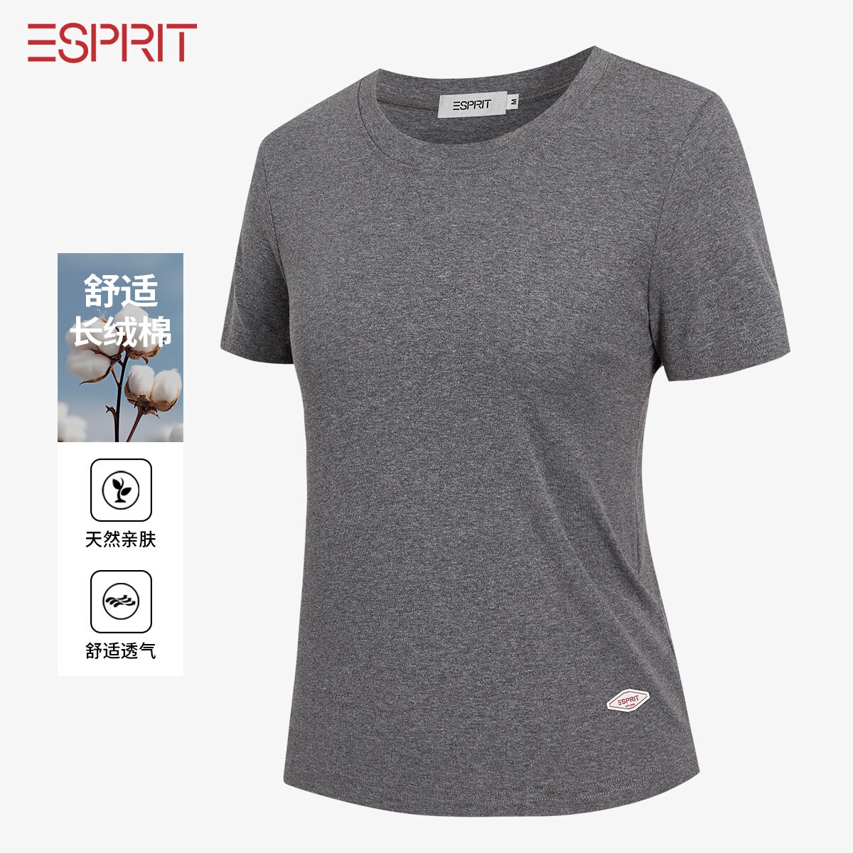 ESPRIT/埃斯普利特极简风灰色短袖T恤女夏宽松圆领纯色百搭上衣