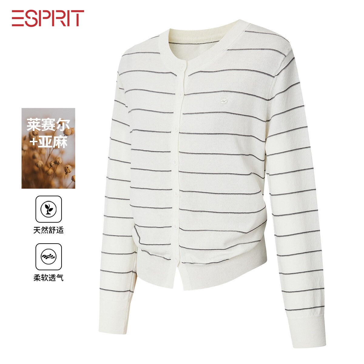 ESPRIT白色条纹针织开衫女春夏款图片