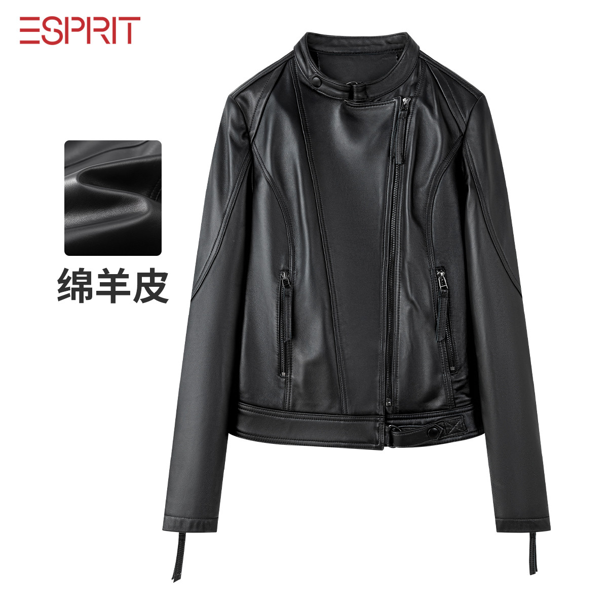 ESPRIT绵羊皮真皮皮衣女黑色短款显瘦机车风斜拉链百搭春秋季外套