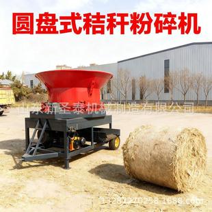 圆盘式秸秆粉碎机 玉米秸秆旋切机 小麦水稻秸秆粉碎 草捆破碎