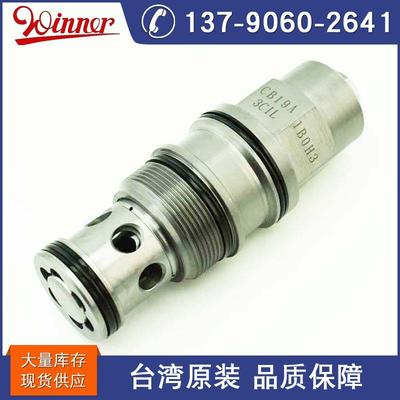 原装台湾WINNER品牌CB19A3CIL液压抗衡阀 螺纹式插装平衡阀