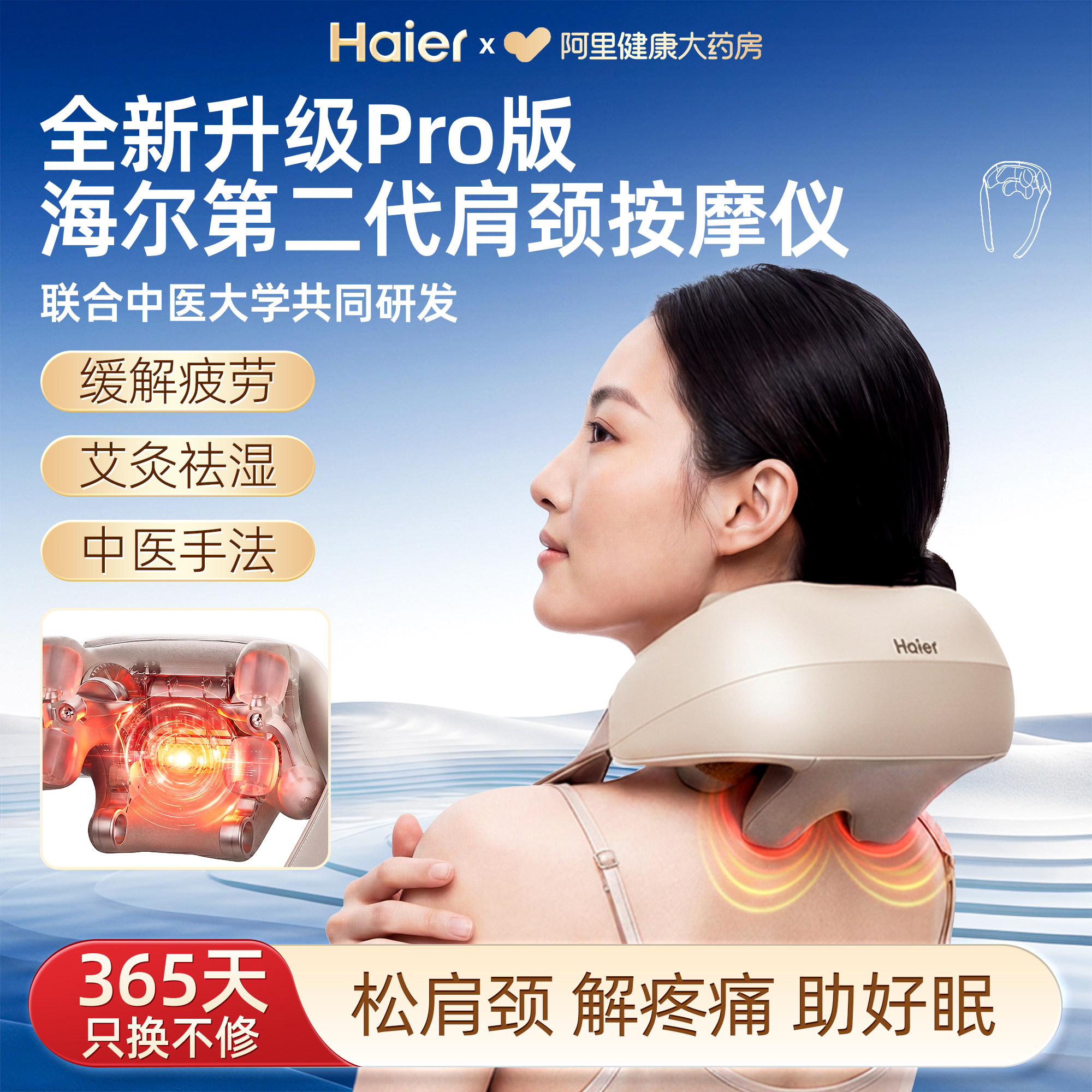 海尔颈肩按摩仪热敷捶打腰部背部斜方肌颈椎全身自动按摩揉捏神器