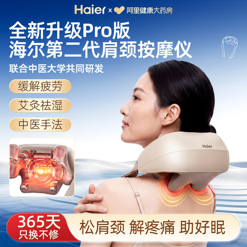 【母亲节好礼】按摩肩颈缓解疲劳