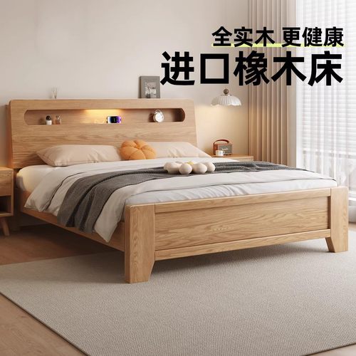 简约现代橡木实木储物床